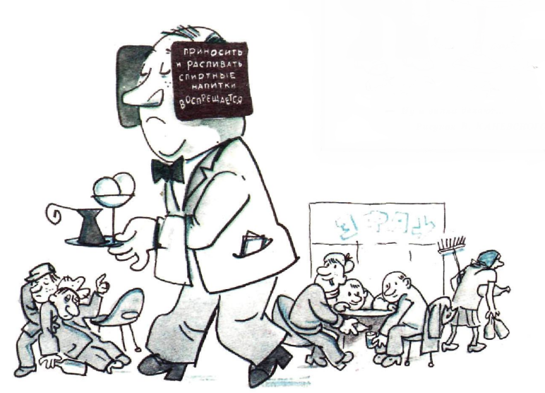 Художник М.Ушац журнал "Крокодил" №20 1977