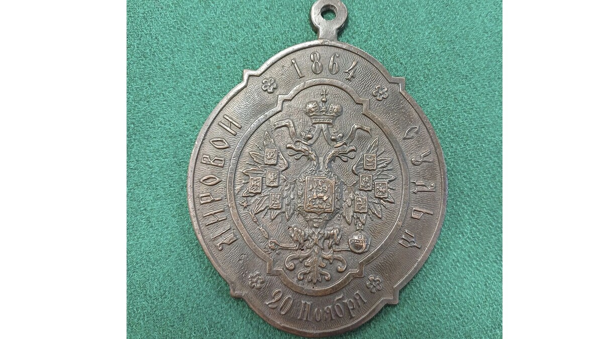    Знак мирового судьи. Фото из фонда Тобольского архива