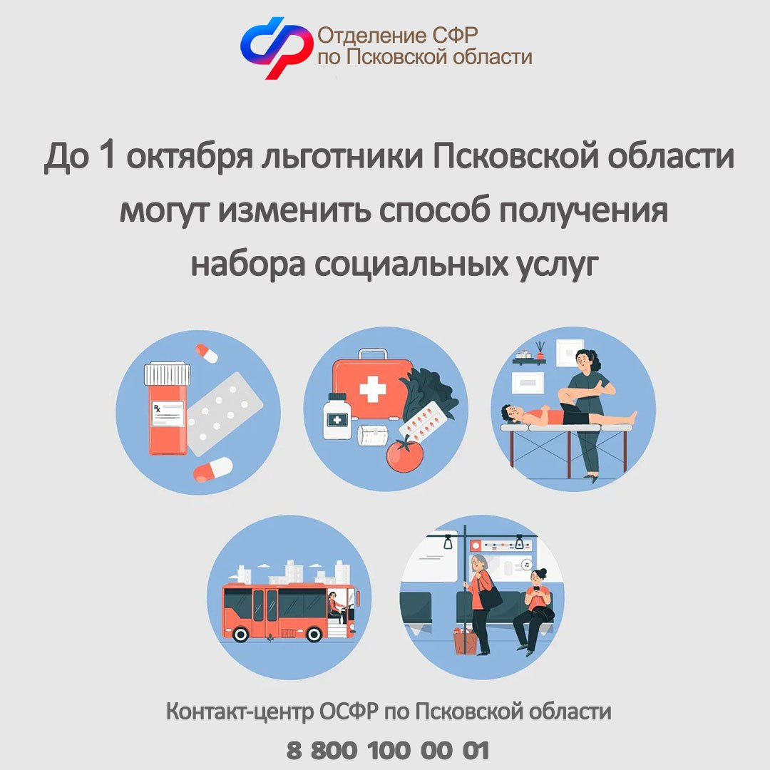 Изображение предоставили в отделении Социального фонда России по Псковской области