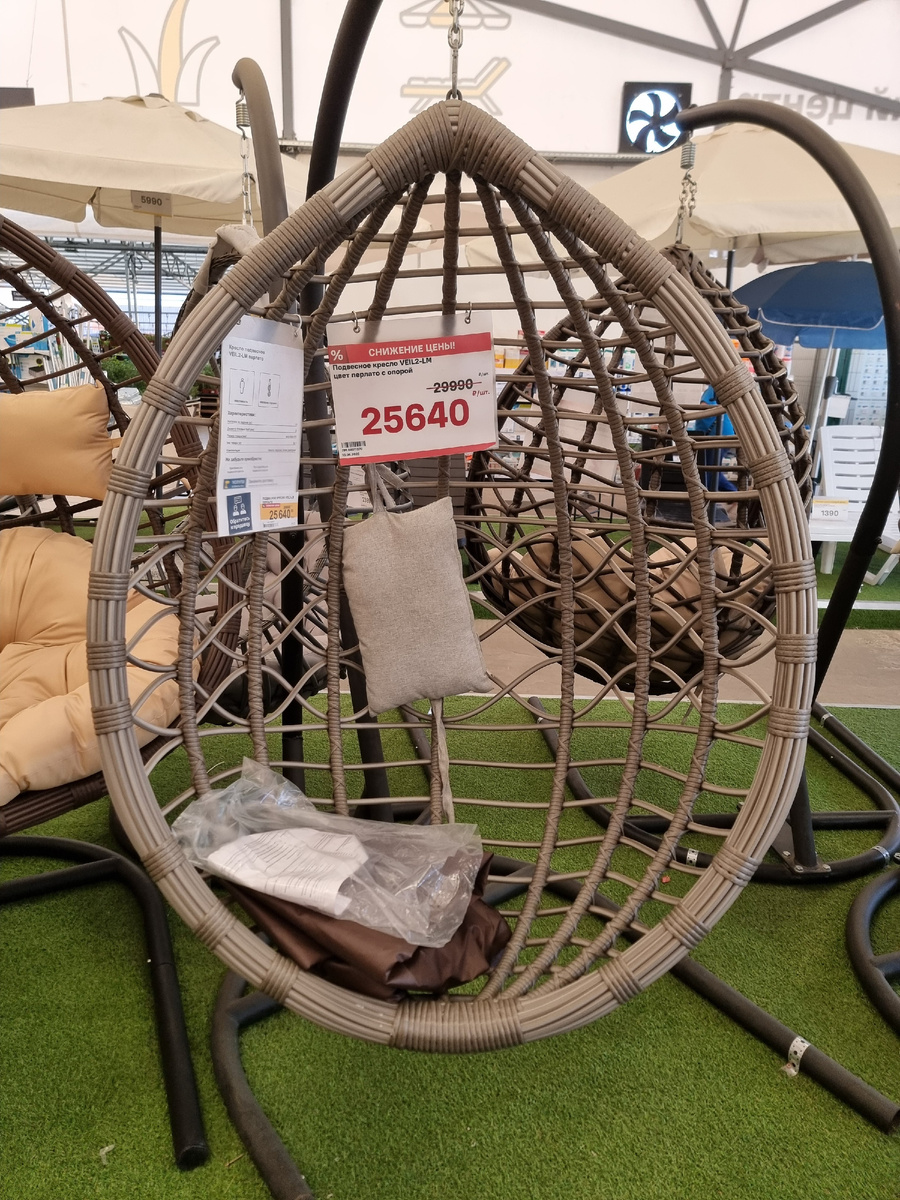 Подвесные кресла в Лемана Про (бывший Леруа Мерлен). Фото автора статьи.