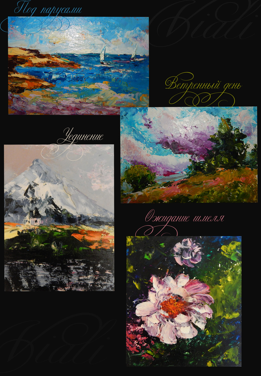 Маленькие картины...
