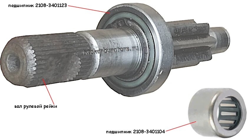 Подшипники рулевой рейки 2108