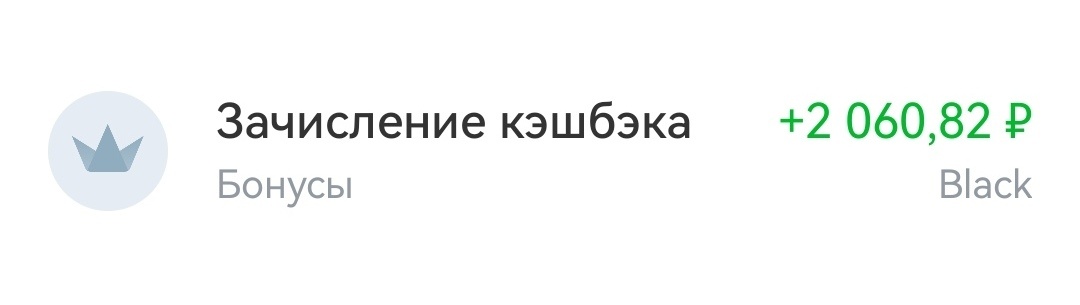 Кэшбэк от Т-Банка. 