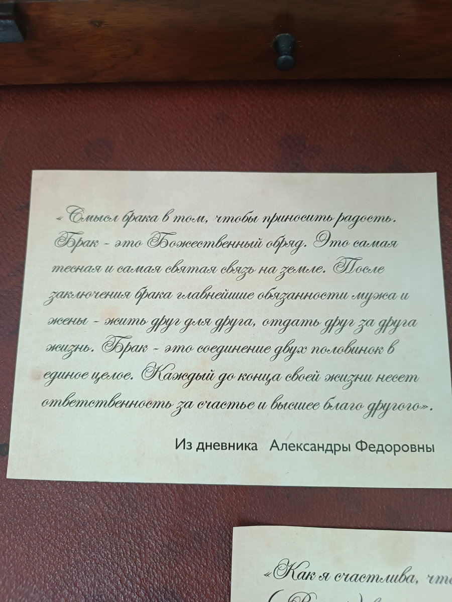 Запись из дневника Александры Фёдоровны 