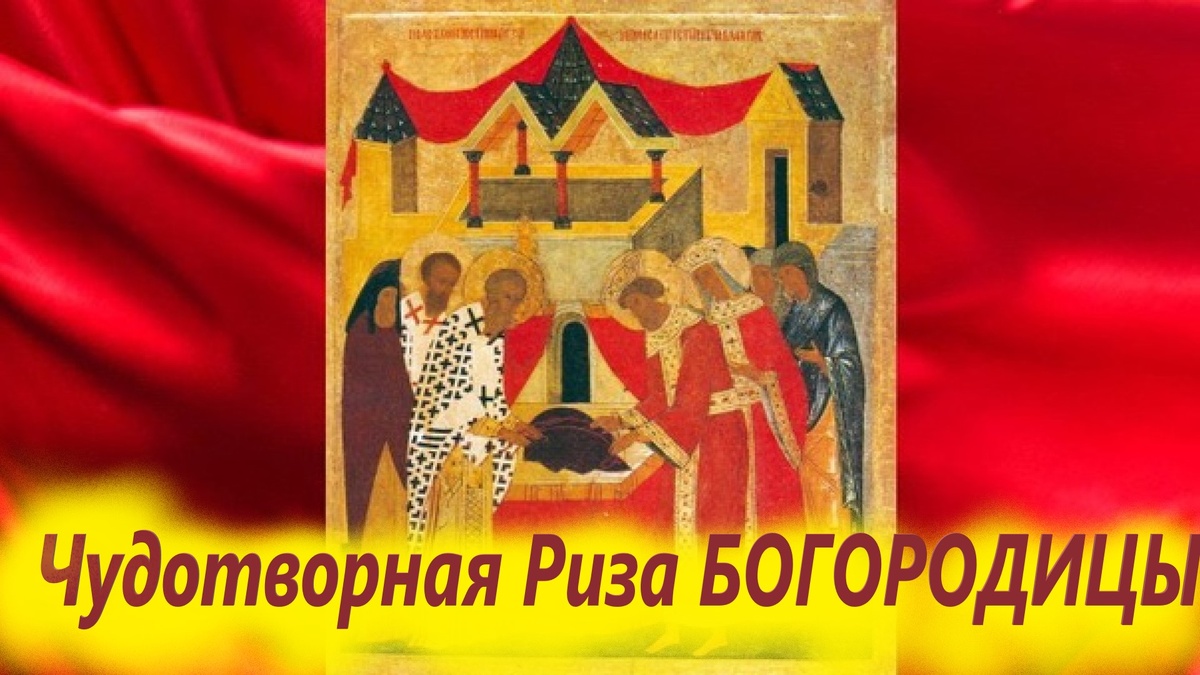  Сначала благочестивая женщина не хотела раскрывать тайну, но под настойчивыми просьбами паломников всё же открылась.