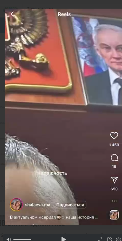    А это фрагмент видео, где Шалаева показывает своего "человека Кремля", а на заднем плане как раз фото министра обороны. Скриншот: t.me/bomber_fighter/21817