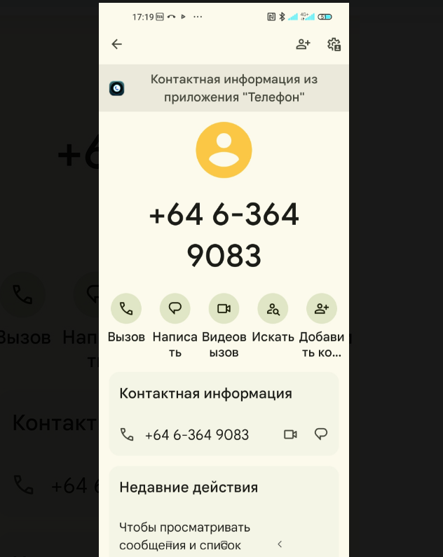 скрин автора