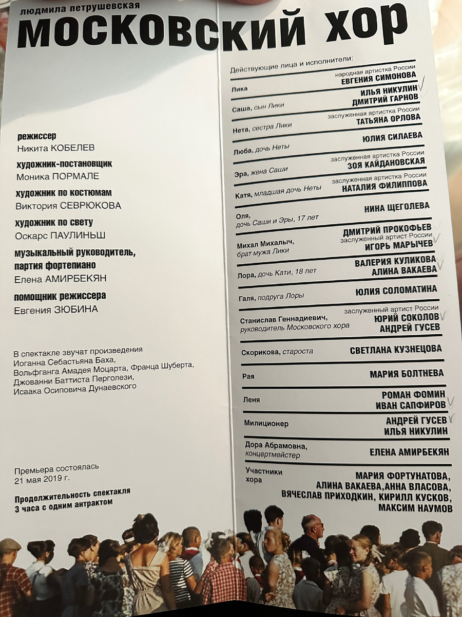 Программка