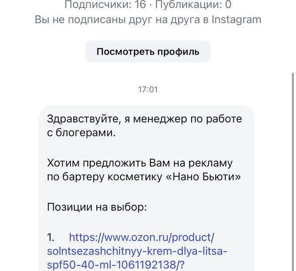 Тот самый момент, когда месяц поработала и теперь уже отказываешь в бартере