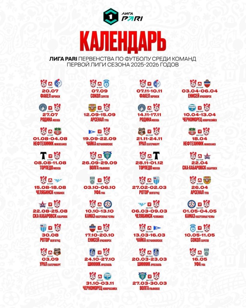    ФОТО: пресс-служба ФК "Спартак" Кострома