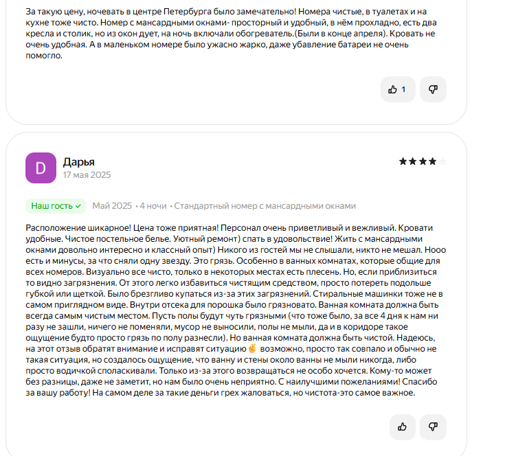 Читайте отзывы у конкурентов — это самый доступный и достоверный кастдев