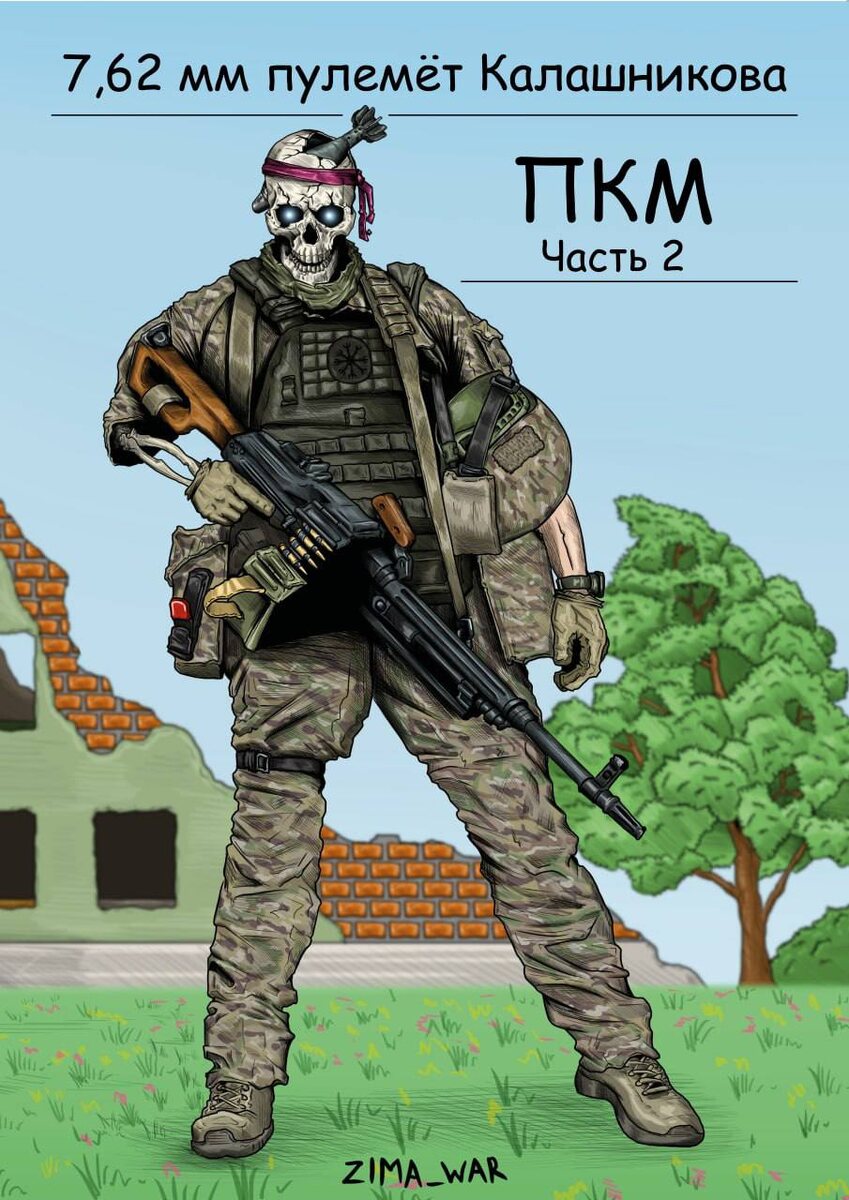 Zima (https://t.me/iniciativnaiagruppa/394%20)