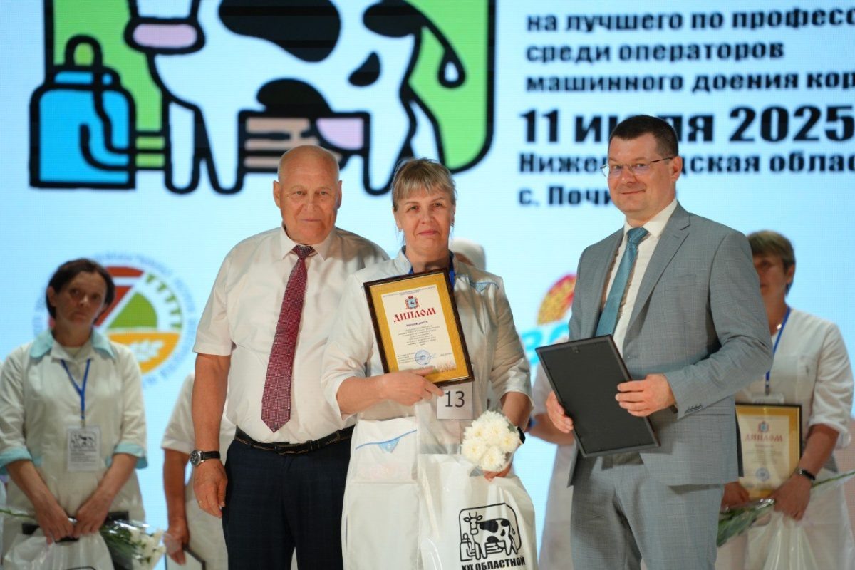    Ольга Щербинина из Городецкого округа стала победителем регионального конкурса операторов машинного доения коров