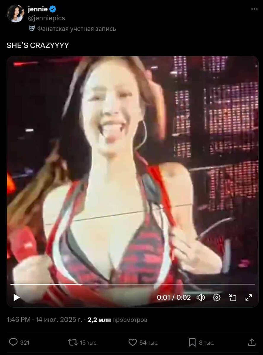    Видео: https://x.com/jenniepics/status/1944619469340565643