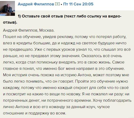    История Андрея показывает, как духовные принципы и обучение могут изменить жизнь, даже в самых трудных ситуациях, открывая путь к внутреннему миру и уверенности.