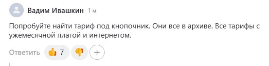 Все в архиве? Серьёзно?! Прям все с ежемесячной платой?! Источник: Дзен