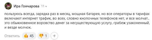 Прям все тарифы с интернетом? Источник: Дзен
