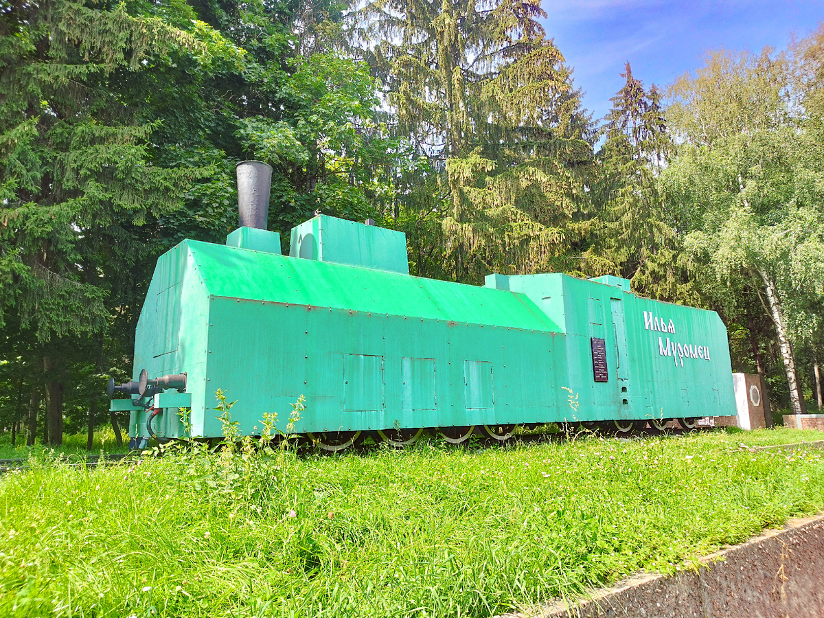 Бронепоезд "Илья Муромец" в парке имени 50-летия Советской власти, г. Муром. 