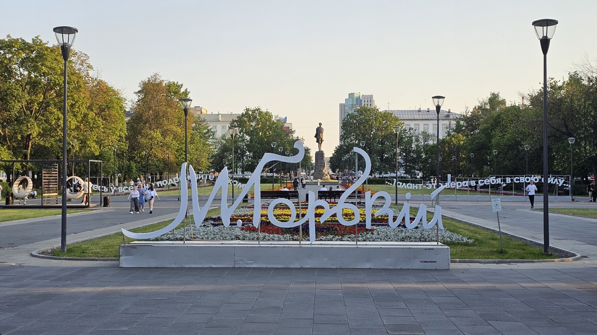 Сквер имени Горького.
