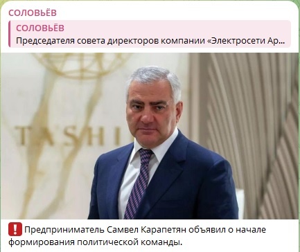    Скриншот: Telregram-канал/"СОЛОВЬЁВ"