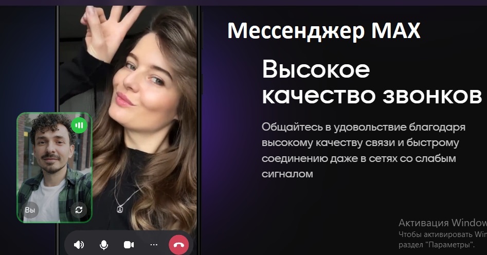 Легко общаться!