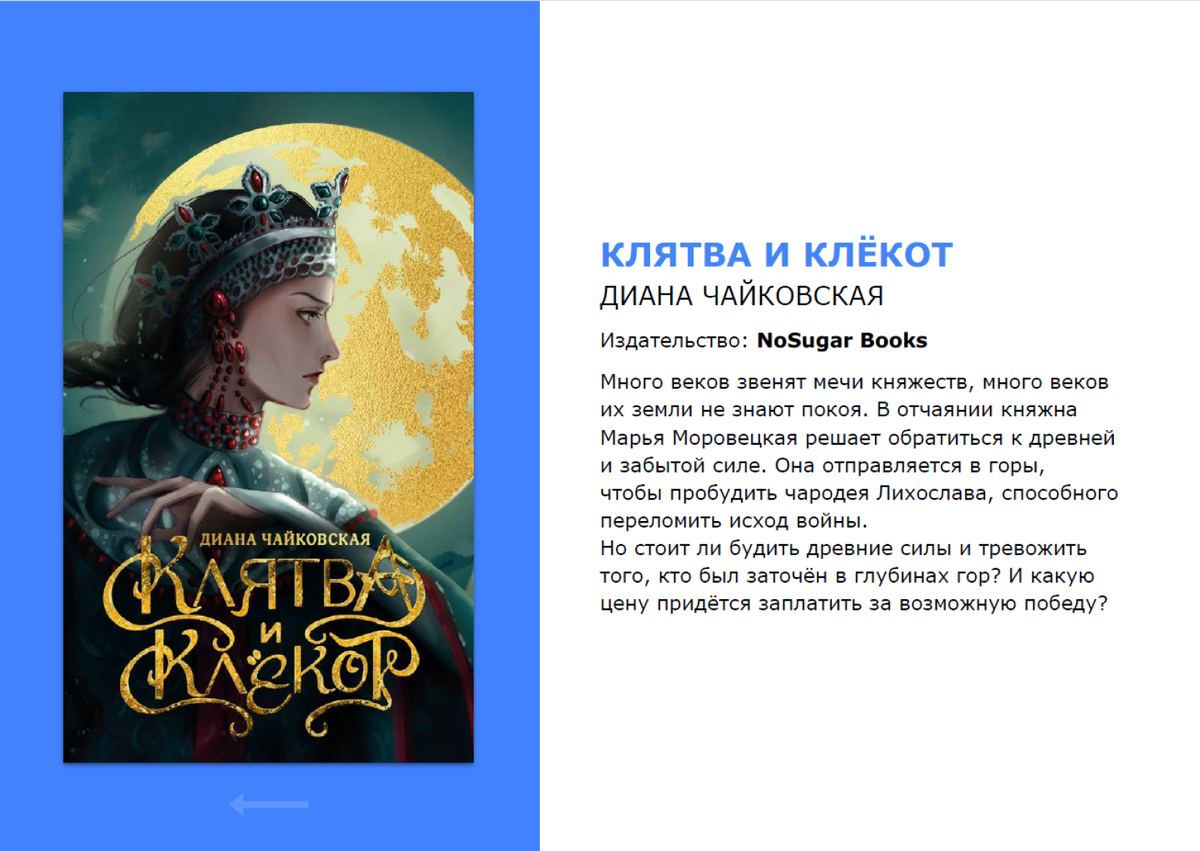 Полистайте вправо, там несколько книг из дайджеста. Вы тоже можете бесплатно получать его каждый месяц, как и я