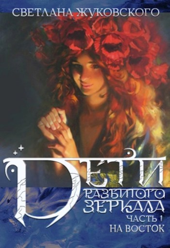 Обложка книги. Источник: АТ