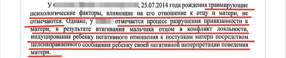 Из заключения экспертизы