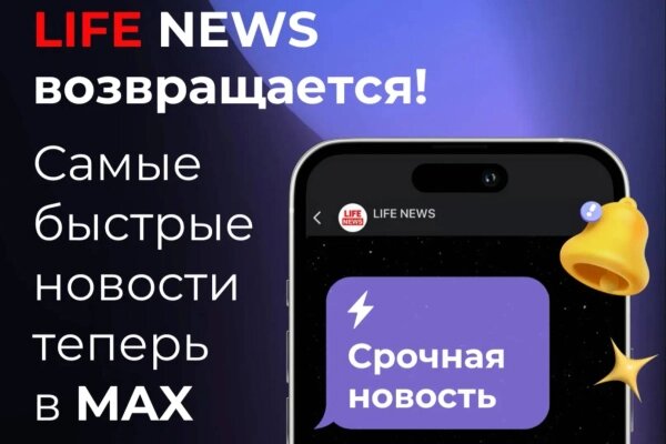 Обложка © Life.ru