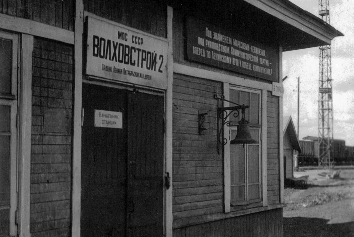 Набросок к станционному пейзажу. Станция Волховстрой-II, 1983