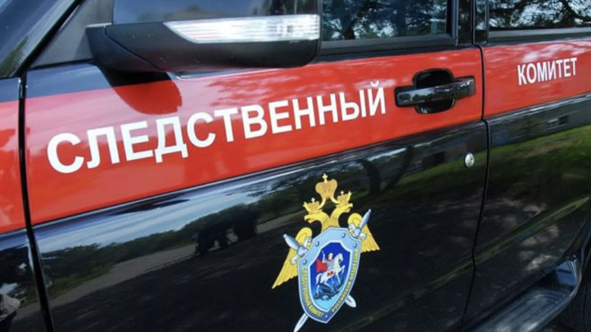    Следственный комитет Российской Федерации