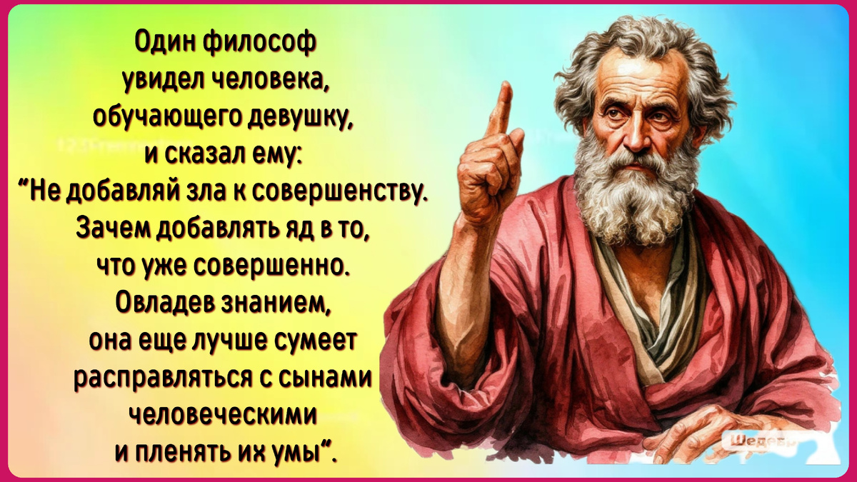 Плохие анекдоты умирают во младенчестве, а хорошие живут с бородой.