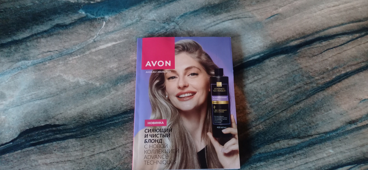 Каталог Эйвон