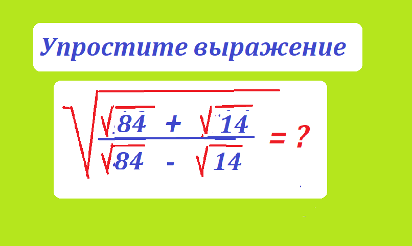 упрости кор 84 кор 14.png