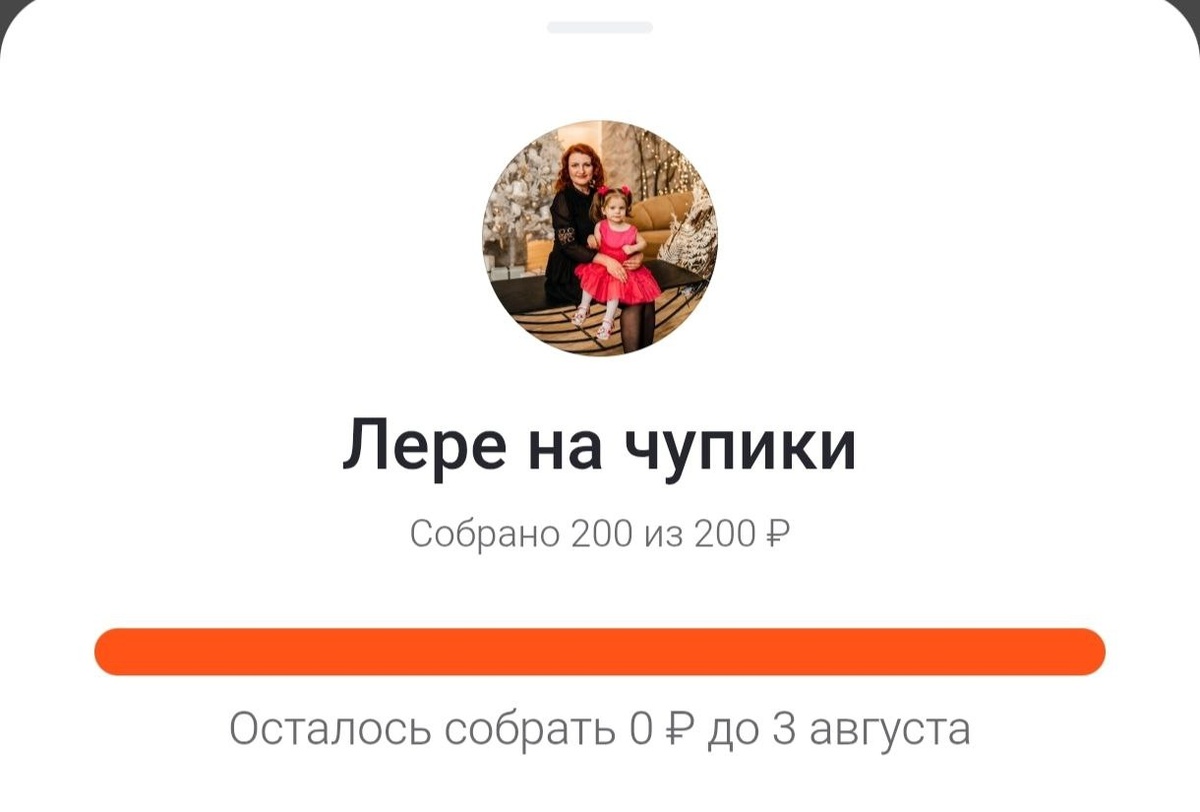 Цель достигнута