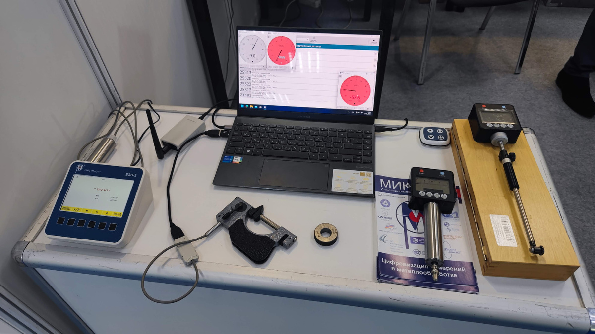 imcmikro.ru (авторское право на фото пренадлежит ИМЦ "Микро")