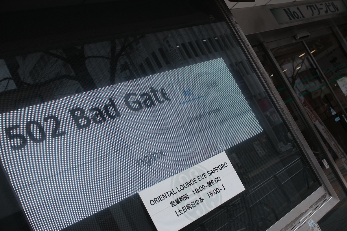     Почему возникает ошибка 502 Bad Gateway и можно ли ее устранить