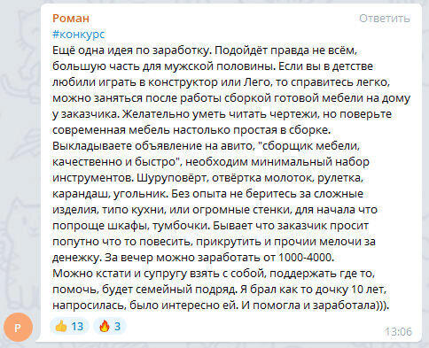    Откройте для себя новую возможность заработка с помощью простого хобби — сборки мебели. Узнайте, как начать своё дело без больших вложений.