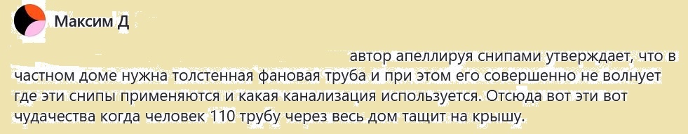 Кстати, про СНиПы там ни слова не было...