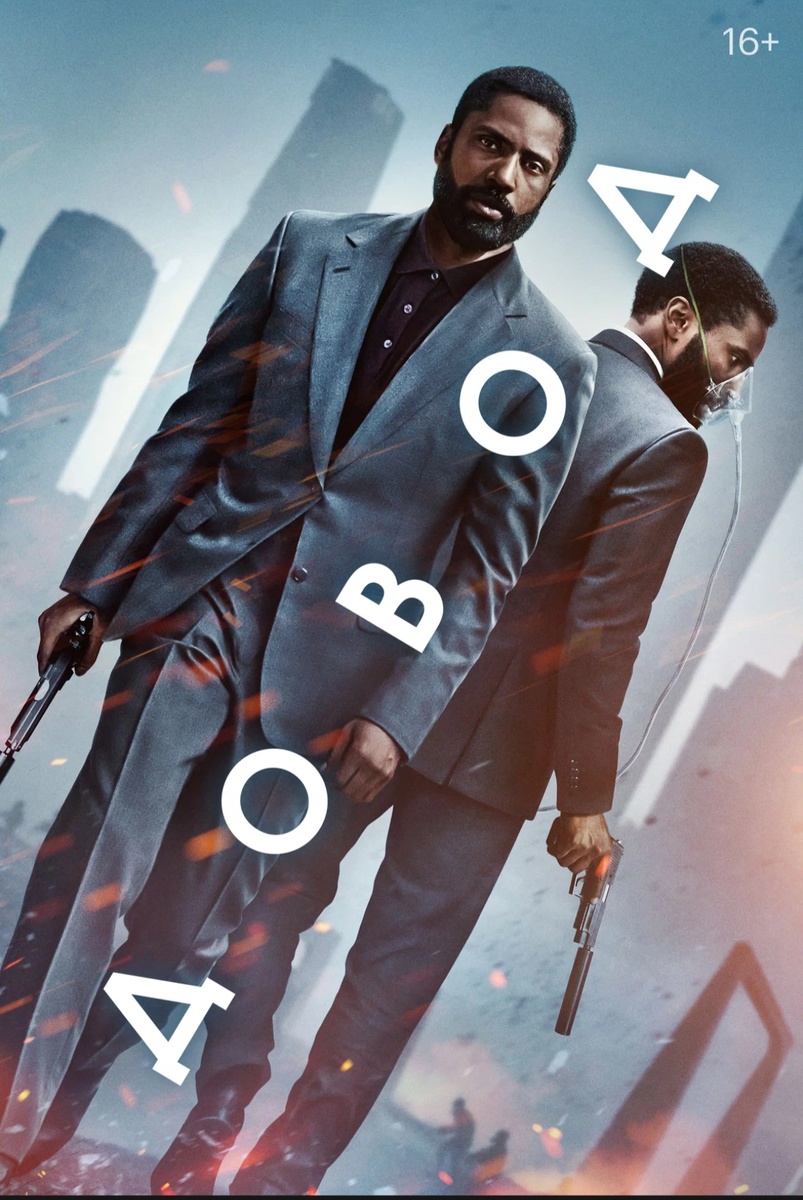 "Довод" 2020 г.