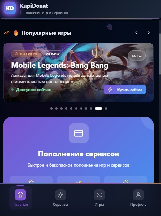 Удобно пополнить алмазики в MLBB: Bang Bang