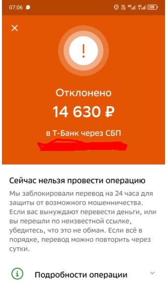 Сбербанк заблокировал перевод: семья с ребёнком чуть не осталась на улице. А банк заработал?