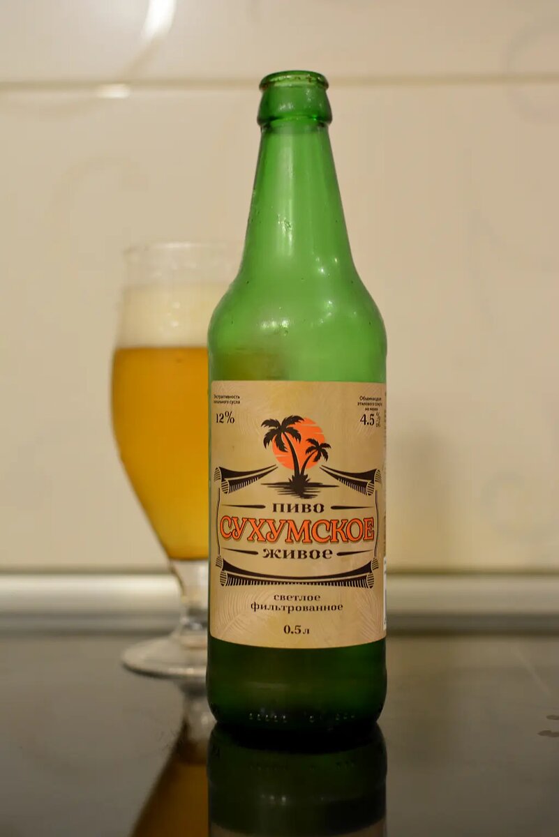 «Сухумское»