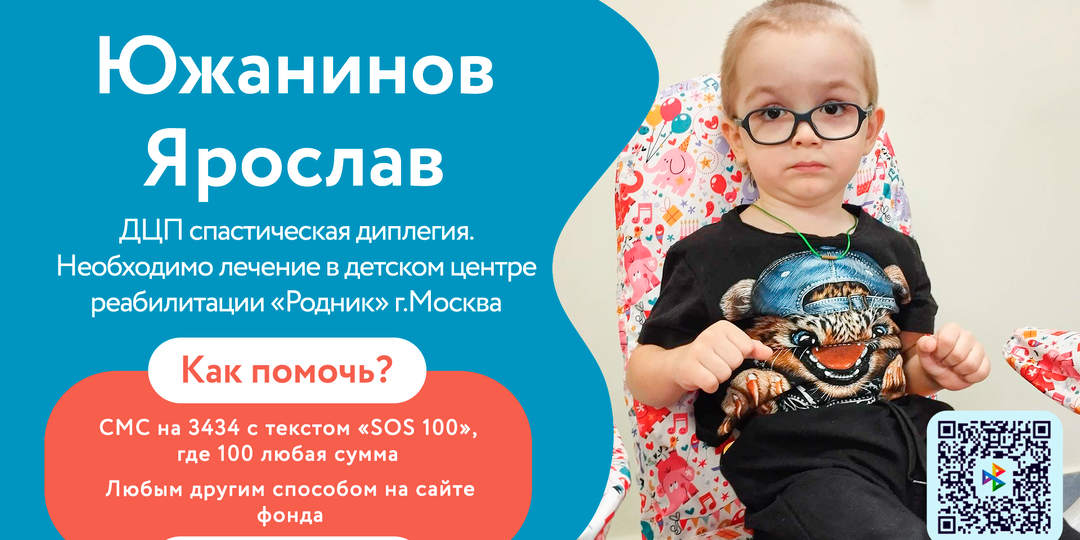 Южанинов Ярослав