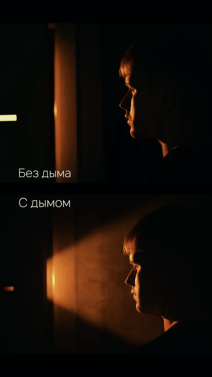 Дым отлично подчеркивает луч света