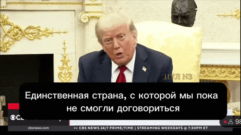    Трамп недоволен Россией - не слушается она его! Видео: ТГ-канал "Пул №3"