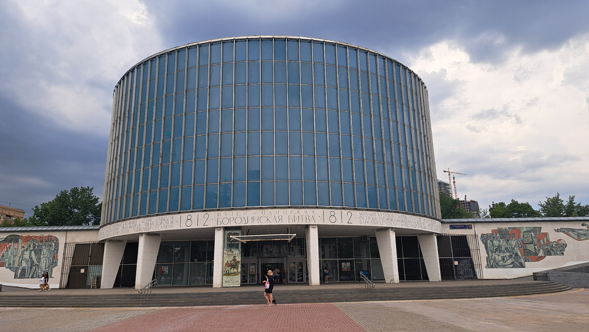 Здание Бородинской панорамы с мозаикой на боковых пристройках.