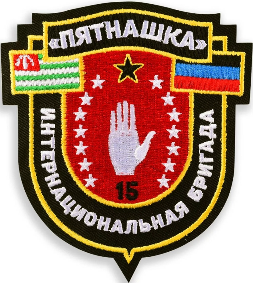 Фото из соцсетей/Шеврон интернациональной бригады “Пятнашка”