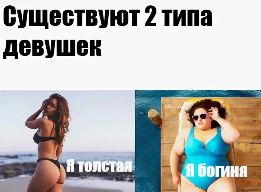 Два типа