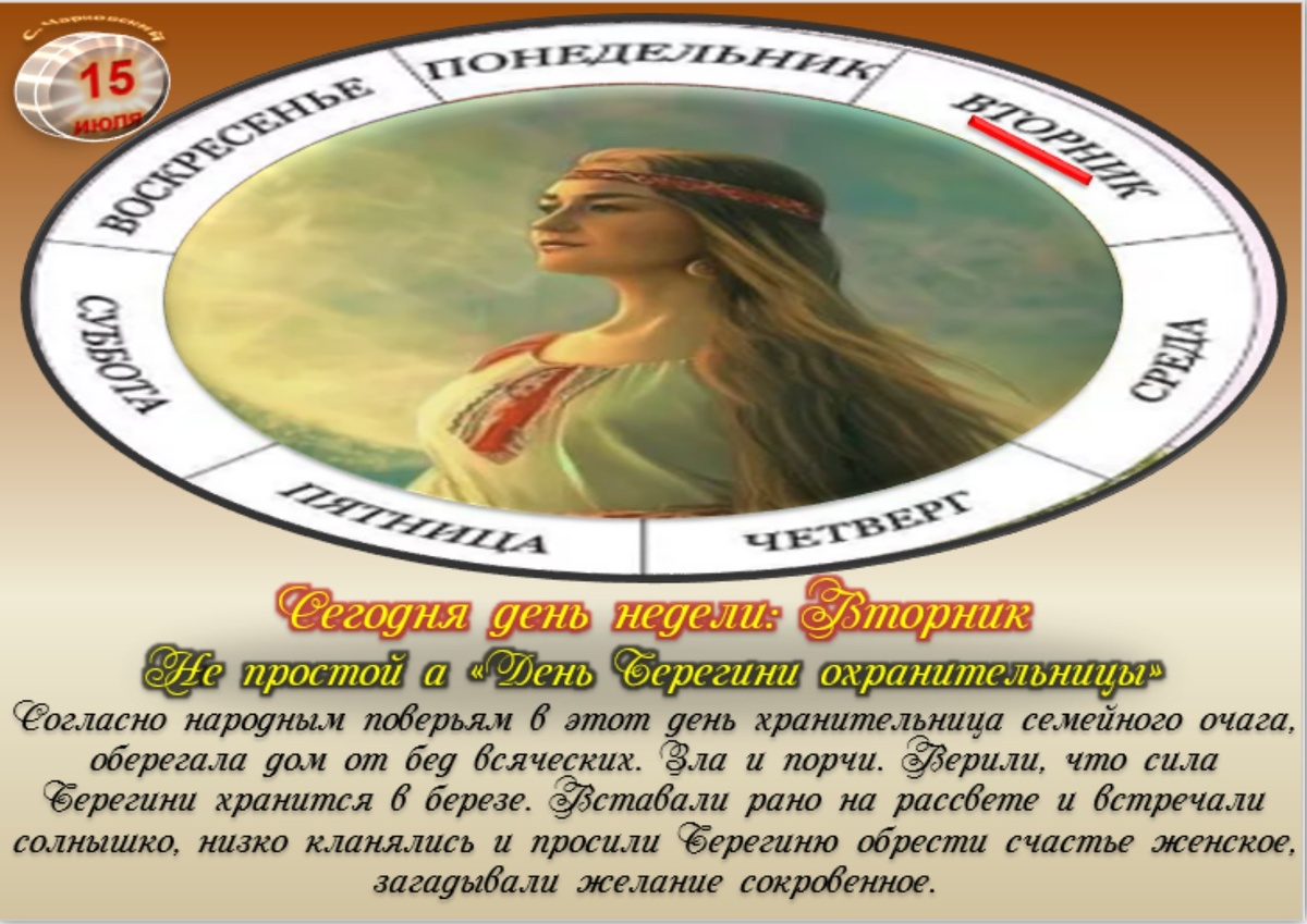 Встречаем новый день